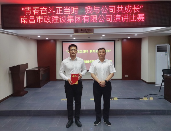 1621213100111852.jpg 南昌市政建設(shè)集團(tuán)舉辦青春奮斗正當(dāng)時(shí)我與公司共成長主題演講比賽6002.jpg