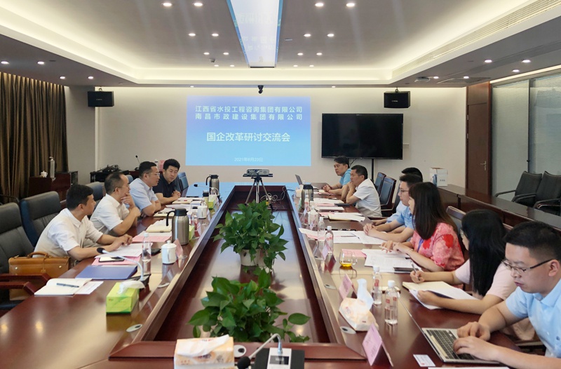 1624673617801837.jpg 王海龍前往省水投工程咨詢集團(tuán)交流國(guó)企改革8002.jpg