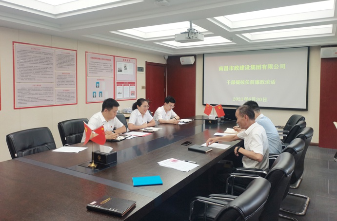 1625191798622596.jpg 南昌市政建設(shè)集團(tuán)對新提拔干部進(jìn)行任前廉政談話691.jpg