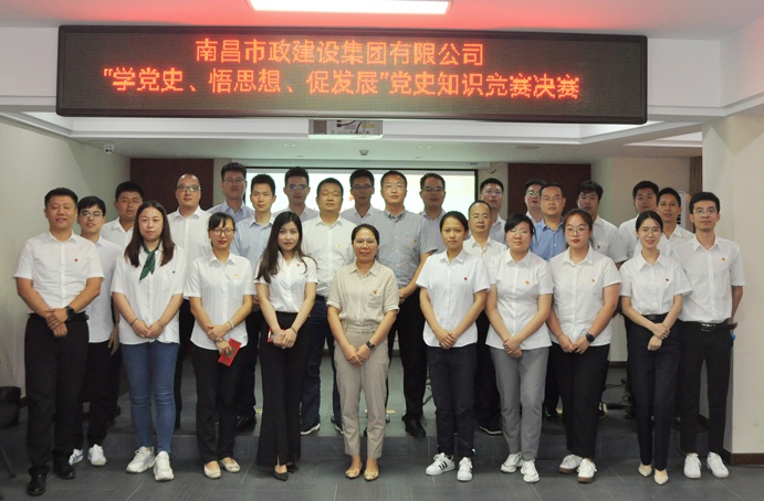 1626224264538735.jpg 南昌市政建設集團黨史知識競賽合影691.jpg
