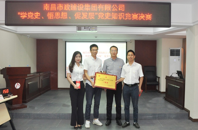 1626224288873089.jpg 南昌市政建設集團黨史知識競賽第一名691.jpg