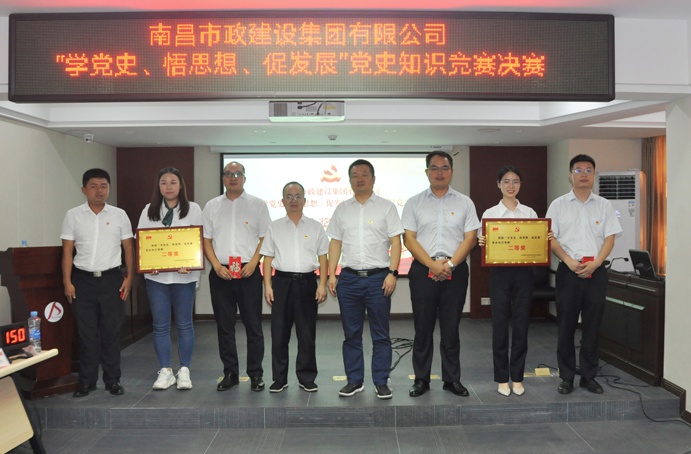 1626224300506326.jpg 南昌市政建設集團黨史知識競賽第二名691.jpg