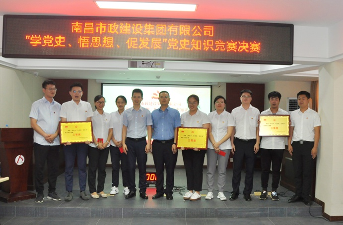 1626224309374808.jpg 南昌市政建設集團黨史知識競賽第三名691.jpg