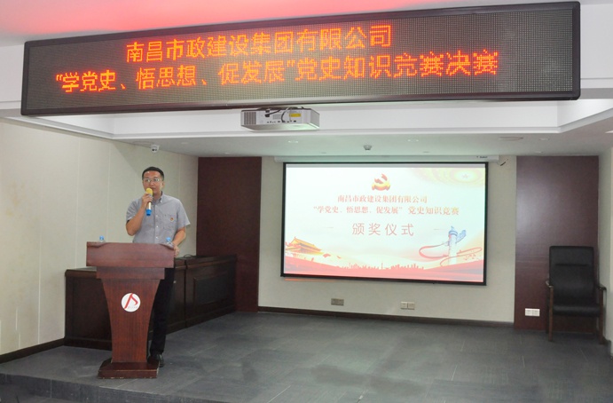 1626224331180314.jpg 南昌市政建設集團黨史知識競賽王總691.jpg