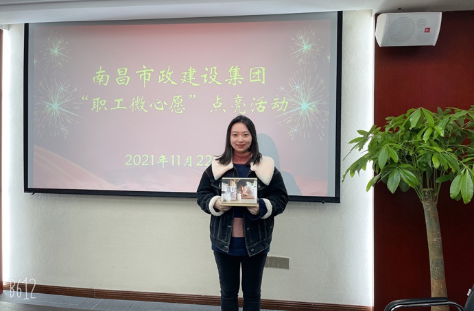 1637805877164660.jpg 點(diǎn)亮職工微心愿市政建設(shè)人在行動(dòng)6911.jpg