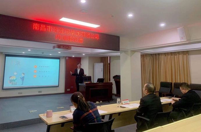 1646186323242920.jpg 南昌市政建設集團組織2021年內(nèi)訓師預選賽691.jpg