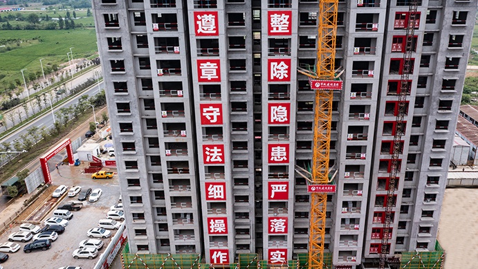 南昌市政建設(shè)集團承辦2022年南昌市建筑工程安全生產(chǎn)標(biāo)準(zhǔn)化示范觀摩會