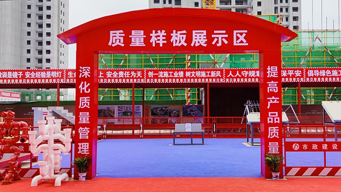 南昌市政建設(shè)集團承辦2022年南昌市建筑工程安全生產(chǎn)標(biāo)準(zhǔn)化示范觀摩會