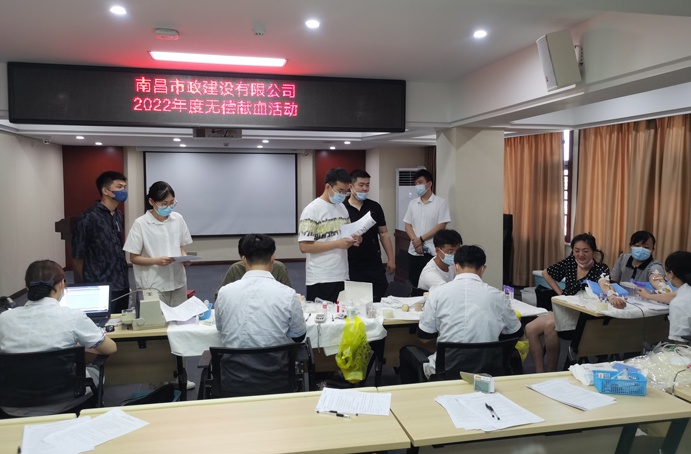 南昌市政建設(shè)集團(tuán)組織開展無償獻(xiàn)血活動(dòng) 南昌市政建設(shè)集團(tuán)組織開展無償獻(xiàn)血活動(dòng)
