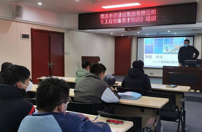 公司開展《工程測量基本知識》培訓 公司開展《工程測量基本知識》培訓