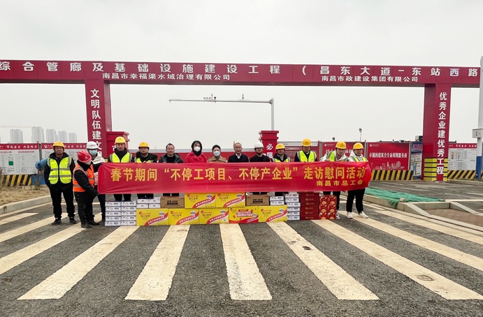 南昌市總工會(huì)張小芳到我司朱橋東路項(xiàng)目開(kāi)展春節(jié)走訪慰問(wèn) 南昌市總工會(huì)張小芳到我司朱橋東路項(xiàng)目開(kāi)展春節(jié)走訪慰問(wèn)