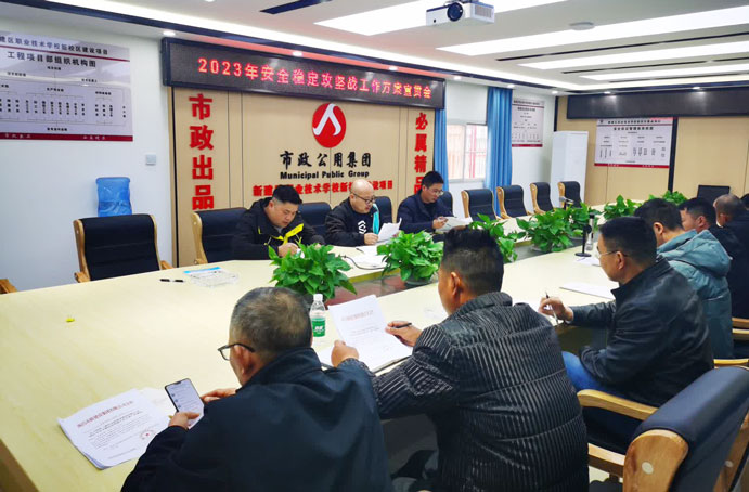 新建區(qū)在建項目開展安全穩(wěn)定攻堅工作方案宣貫會 新建區(qū)在建項目開展安全穩(wěn)定攻堅工作方案宣貫會