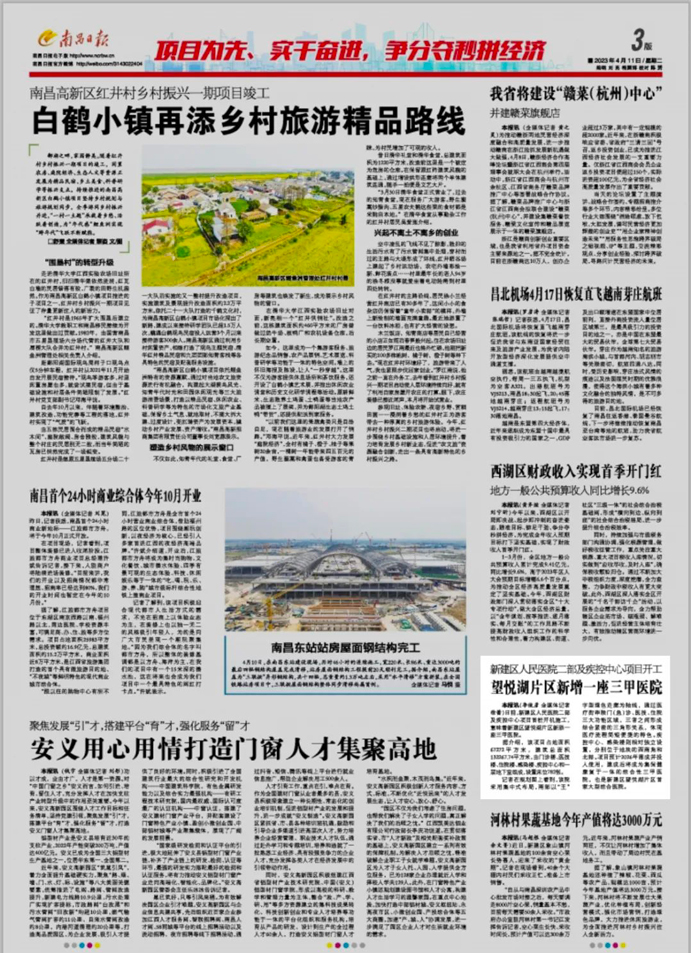 新建區(qū)人民醫(yī)院二部及疾控中心項目首樁開機施工 新建區(qū)人民醫(yī)院二部及疾控中心項目首樁開機施工