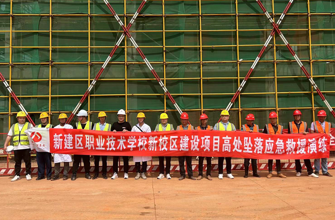 新建區(qū)職業(yè)技術學校新校區(qū)建設項目組織開展高處墜落應急救援演練 新建區(qū)職業(yè)技術學校新校區(qū)建設項目組織開展高處墜落應急救援演練