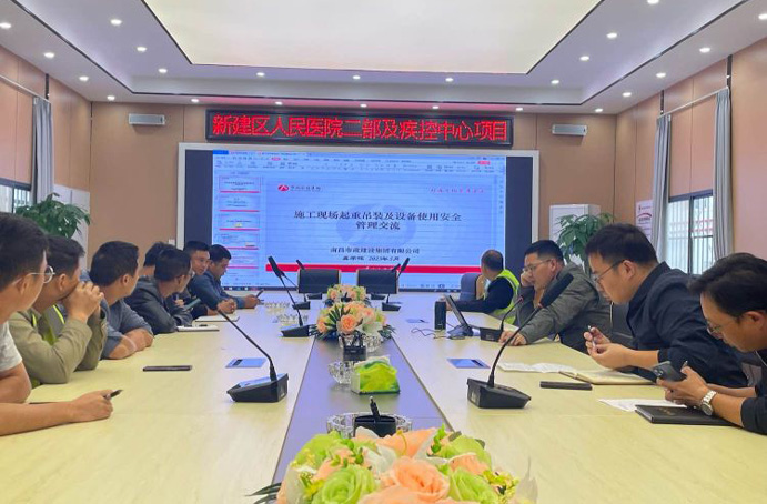 新建區(qū)人民醫(yī)院二部及疾控中心項(xiàng)目部開(kāi)展起重機(jī)械設(shè)備安全生產(chǎn)培訓(xùn) 新建區(qū)人民醫(yī)院二部及疾控中心項(xiàng)目部開(kāi)展起重機(jī)械設(shè)備安全生產(chǎn)培訓(xùn)