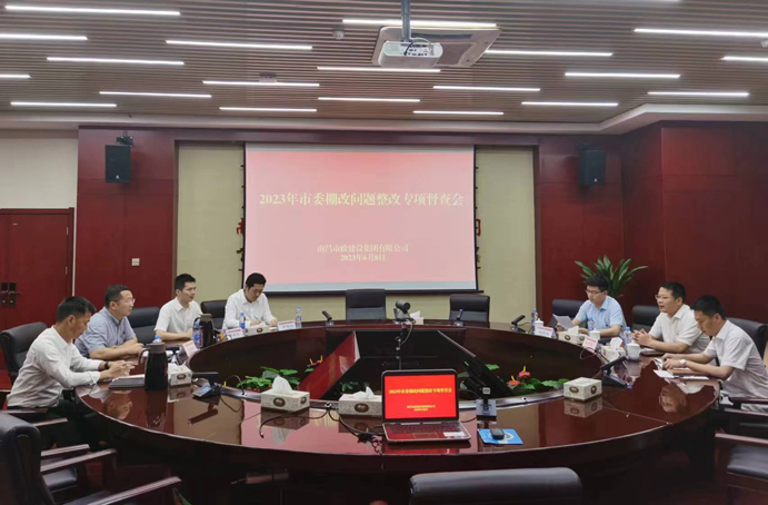 劉順保督查調(diào)度2023年市委棚改專項問題整改工作 劉順保督查調(diào)度2023年市委棚改專項問題整改工作