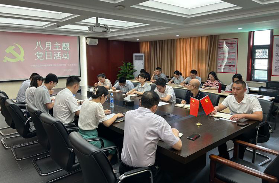 機(jī)關(guān)第一黨支部開展“樹新風(fēng)，建新功，立足崗位做先鋒”主題黨日活動(dòng)