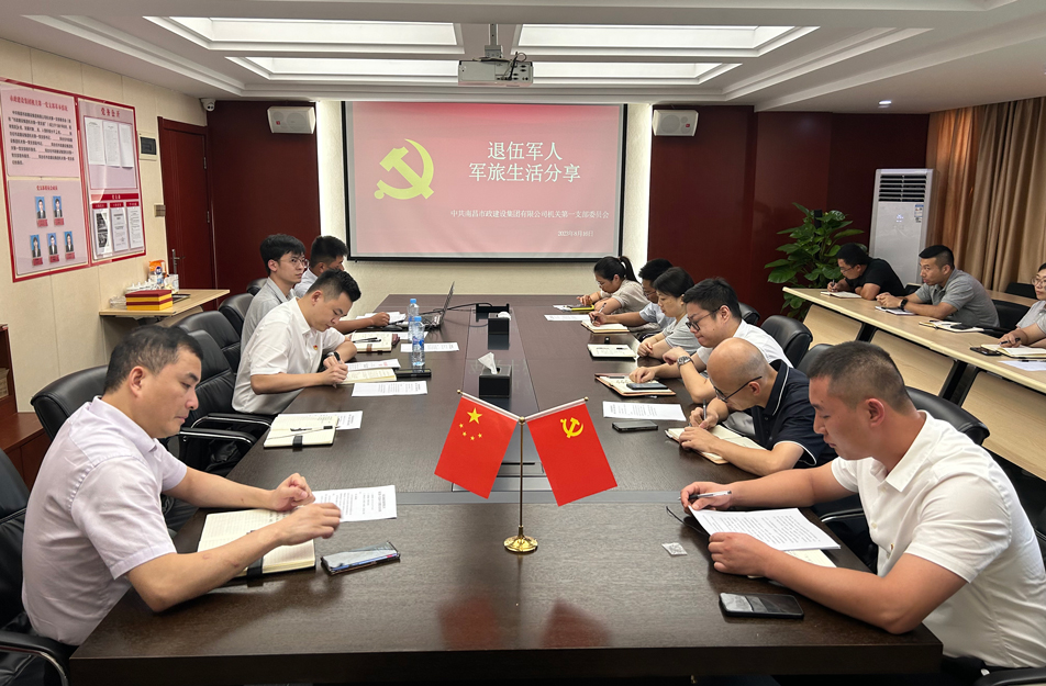 機(jī)關(guān)第一黨支部開展“樹新風(fēng)，建新功，立足崗位做先鋒”主題黨日活動(dòng)