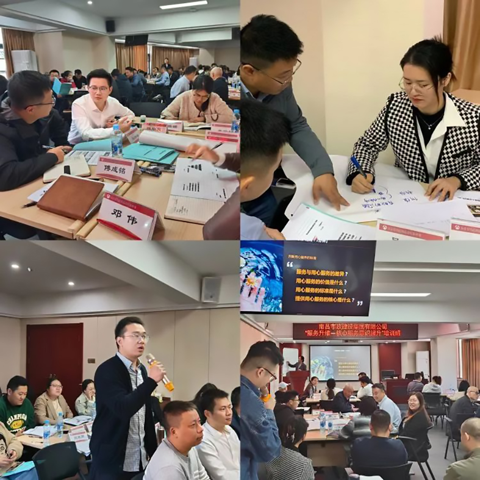 南昌市政建設(shè)集團(tuán)《服務(wù)升維—核心服務(wù)意識提升》專項(xiàng)培訓(xùn) 南昌市政建設(shè)集團(tuán)《服務(wù)升維—核心服務(wù)意識提升》專項(xiàng)培訓(xùn)