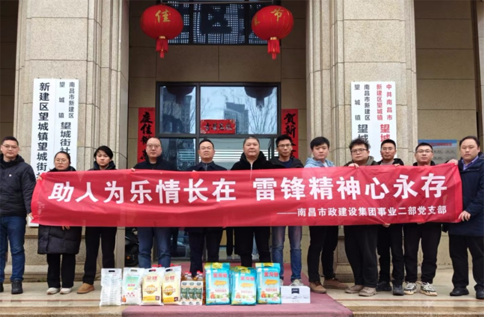 南昌市政建設集團2024年學雷聲活動 南昌市政建設集團2024年學雷聲活動