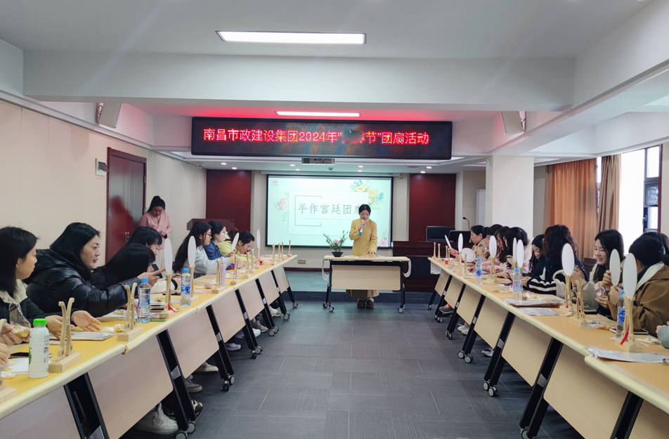 南昌市政建設(shè)集團舉辦“手作宮廷團扇”主題活動 南昌市政建設(shè)集團舉辦“手作宮廷團扇”主題活動