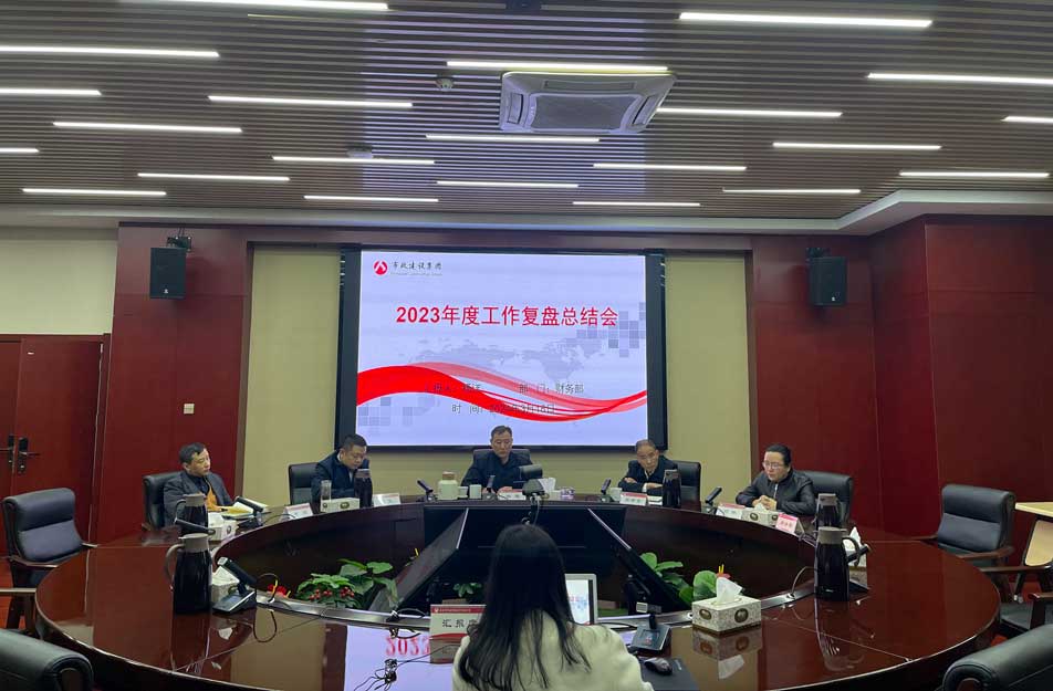 財務(wù)部2023年度工作復(fù)盤總結(jié)會 財務(wù)部2023年度工作復(fù)盤總結(jié)會