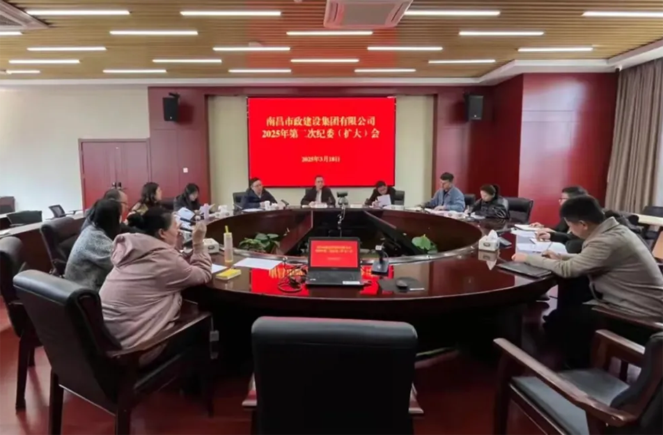 公司紀(jì)委部署2025年紀(jì)檢監(jiān)察重點(diǎn)：深化全面從嚴(yán)治黨，鍛造紀(jì)檢鐵軍