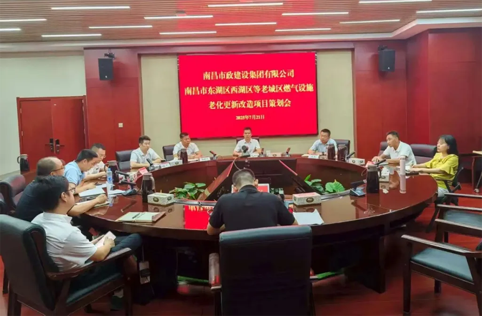 南昌市政建設(shè)集團(tuán)召開昌北機(jī)場(chǎng)配套路網(wǎng)與燃?xì)飧脑祉?xiàng)目策劃評(píng)審會(huì) 南昌市政建設(shè)集團(tuán)召開昌北機(jī)場(chǎng)配套路網(wǎng)與燃?xì)飧脑祉?xiàng)目策劃評(píng)審會(huì)